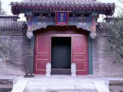 -北京颐和宾馆
