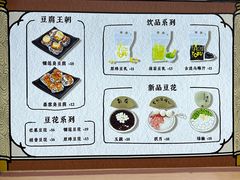 -品腐记·豆腐王朝(老门东总店)