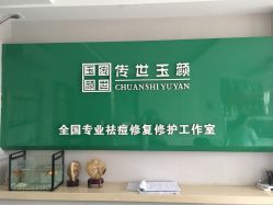 点击看大图 -传世玉颜专业祛痘·问题肌