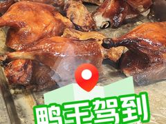 -竺桥兄弟烤鸭(总店)