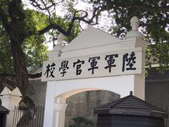 -黄埔军校旧址纪念馆