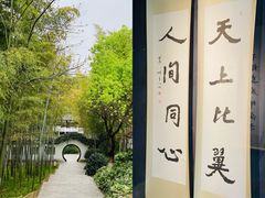 -求雨山文化公园