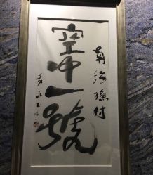 -空中一号宴会厅(信合大厦店)