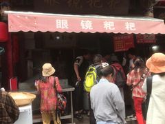 -眼镜粑粑