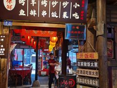 门面-罍+村卤菜摊(罍街店)