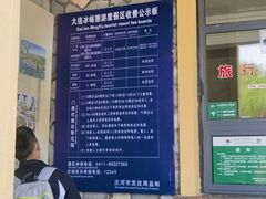 -大连冰峪旅游度假区