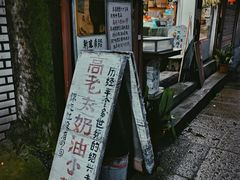 -高老太奶油小攀(新建南路店)