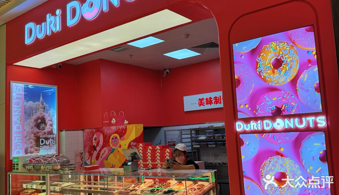 🍩DUKI DONUTS，甜蜜满分午后时光🌞