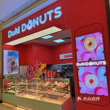 🍩DUKI DONUTS，甜蜜满分午后时光🌞