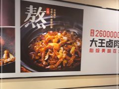 -永和大王(梅家浜店)
