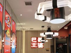 -巴蜀王婆大虾(南锣鼓巷店)