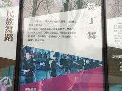 la ding wu-解放公园