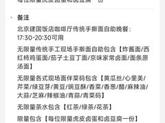 -北京建国饭店