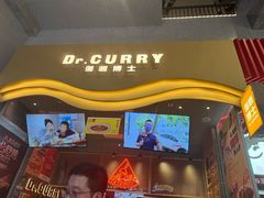 -伽喱博士 Dr.CURRY咖喱饭(太阳宫咖喱店)