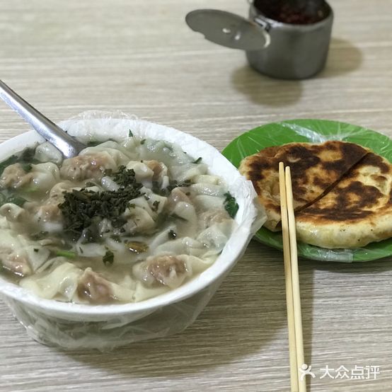 正宗上海馄饨馅饼(三辅三道街店)