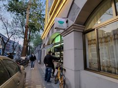 门面-烤肉宛饭庄(南礼士路店)