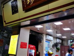 门面-珍珍小食店(西华路店)