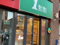 -1点点(马家堡东路店)