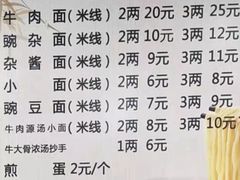 -沉香牛肉面