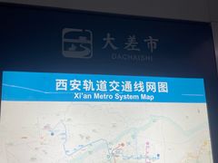 -大差市(地铁站)