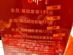 -空之介寿喜烧·和牛放题(恒隆广场店)
