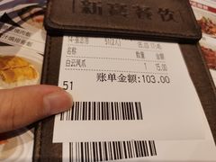 -新宝餐厅(流塘店)