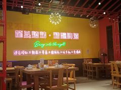 -龙头烤羊排•烤全羊•精酿扎啤(厦滘店)