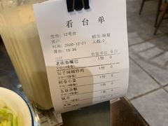 -老街鱼嘴巴(坡子街老店)