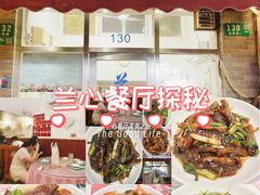 -蘭心餐厅(进贤路店)