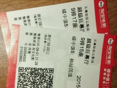 android_upload_pic-天幕新彩云国际影城(激光巨幕店)