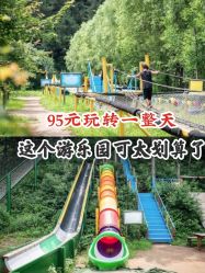 -绿野星空儿童乐园