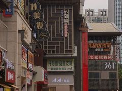 -不倒翁·安徽名菜楼(步行街店)
