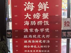 -旺角小渔村(幸福中路店)