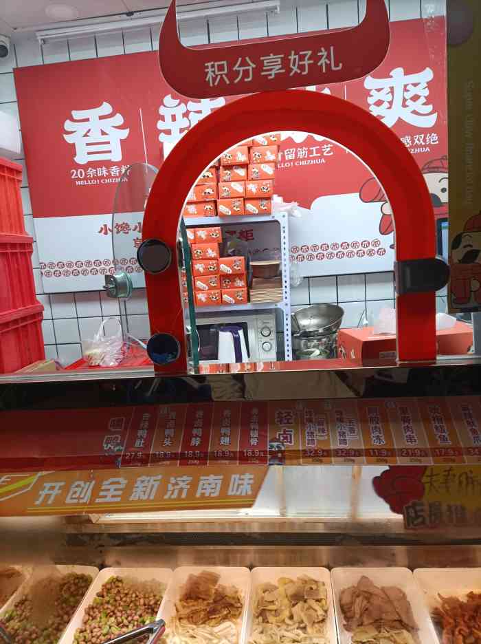 圣都爪掌柜(县东巷店)-"圣都连名字改成爪掌柜了,可见是要把鸡爪子.