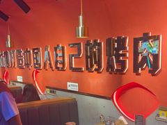 -杨记齐齐哈尔烤肉(总店)