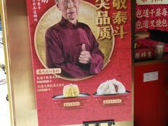 -包道广式点心专门店(东山口店)