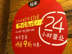 -探鱼·鲜青椒爽麻烤鱼(领展购物广场店)