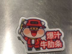 -哈哈碳都·牛肋条无限自助烤肉(台江万达店)