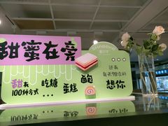 -雪贝尔Shaber面包花园(民德路店)