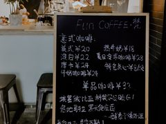 菜单-FUN COFFEE