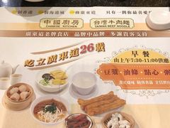 -中国厨房/台湾牛肉面