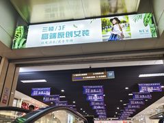 -浙江华贸鞋业服饰城