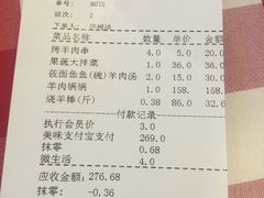 账单-西贝莜面村(城西银泰店)