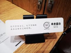 -独食火锅·半米屋台(望平街店)