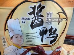 -皇饭儿·王润兴酒楼(河坊街店)