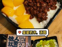 -星星奶冰·汤圆刨冰(甘肃路店)