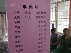 菜单-刘记羊肉粉馆(荷花塘总店)