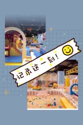 -汤姆猫亲子乐园(保利Mall店)