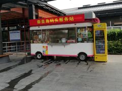 -秦皇岛路游船码头