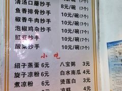 -纯阳馆鱼香排骨面(东二道街店)